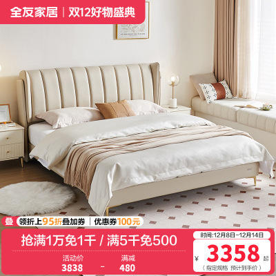 全友家居现代简约钢琴键真皮床主卧大床2024新款双人皮艺床