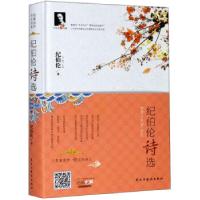 正版新书]纪伯伦诗选[黎巴嫩]纪伯伦,凌翔,陈姝9787513928861