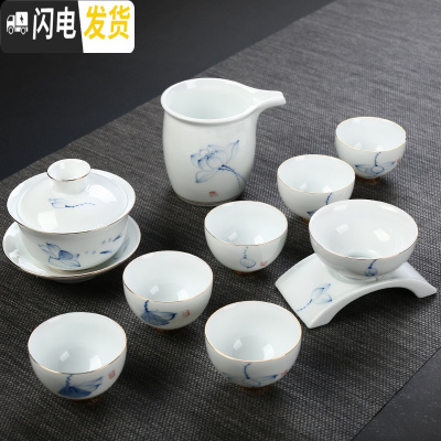 三维工匠茶杯 陶瓷家用手绘品茗杯6只装日式小茶碗青花瓷茶具套装功夫茶杯 10件荷韵金足盖碗组(无礼盒)