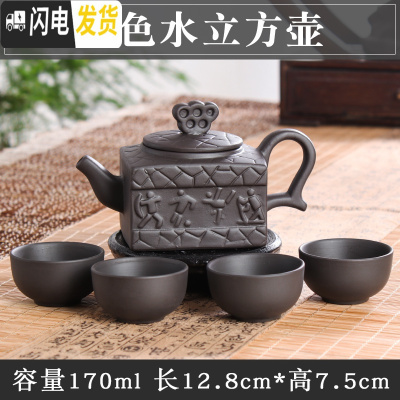 三维工匠宜兴紫砂壶纯手工茶壶西施壶过滤小泡茶壶陶瓷功夫茶具套装花茶壶 黑色水立方壶(送4杯)