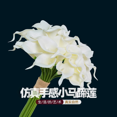 企采严选 仿真迷你马蹄莲手感保湿pu假花ins清新家居婚庆装饰搭配插花花艺马蹄莲10支(颜色可自选)