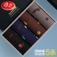 浪莎抗菌男士内裤纯棉平角裤男款莫代尔男生透气全棉男土四角短裤