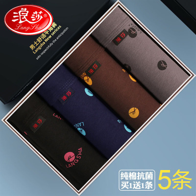 浪莎抗菌男士内裤纯棉平角裤男款莫代尔男生透气全棉男土四角短裤