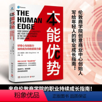 [正版]图书本能优势:好奇心与创造力如何成为你的 力量:how curiosity & creativi y re