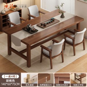 质凡茶桌椅组合泡茶桌子办公室简约实木腿新中式茶台茶桌 140*60*75cm+4椅子