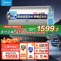 美的(Midea)电热水器超薄玲珑双胆扁桶60升扁桶短款3300W镁棒免换一级能效 净肤洗F6033-UD5