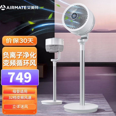 艾美特(Airmate)空气循环扇FA23-RD76电风扇四季适用直流变频节能落地扇家用遥控预约定时天鹅PLUS