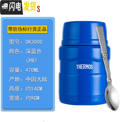 三维工匠焖烧杯不锈钢学生保温饭盒大容量儿童午餐食物焖烧罐闷烧壶 蓝色SK3000PB470保温杯