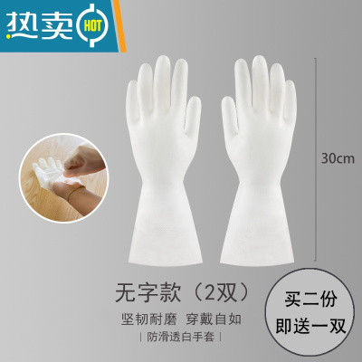 敬平洗碗手套女夏季厨房家用器家务洗衣服橡胶防水耐用加厚胶皮清洁 [2双]无图款(买二份送1双) L