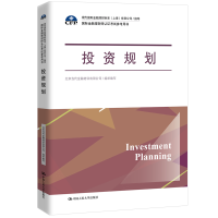 正版新书]投资规划(国际金融理财师认证考试参考用书;现代国际