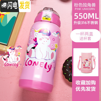 三维工匠智能儿童保温杯带吸管两用宝宝杯子便携幼儿园水壶小学生水杯 (普通盖316)粉色+布套