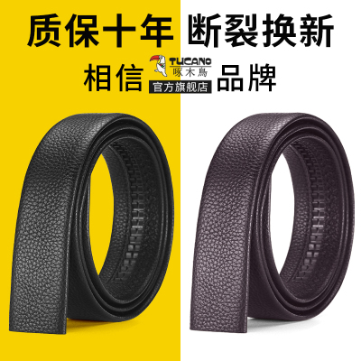 啄木鸟皮带男真皮不带头自动扣无头裤带不带扣男士头层牛皮纯腰带