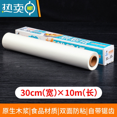 敬平锡纸烤箱家用空气炸锅专用纸锡箔纸油纸烤盘纸铝箔烧烤烘焙 硅油纸长10米*宽30cm(1卷)