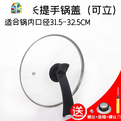 加厚平底锅盖家用炒锅汤锅奶锅蒸锅盖子透明通用款可立 FENGHOU 电木圆珠盖帽配螺丝送螺丝刀