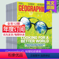 全年12期订阅(默认从24年5月起订) [正版]单期/订阅GEOGRAPHICAL 2024年订购 英国地理探索自然人文