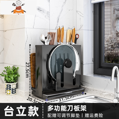 多功能厨房刀架置物架壁挂式菜刀砧板架案板架刀具刀座用品收纳架 敬平 JMS-C319多功能刀架台面款(27.5cm刀具架