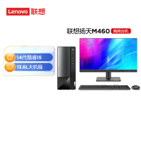 联想(Lenovo)扬天M460 商用办公台式电脑整机(i5-14400 8G 512G SSD固态 Win11)23英寸显示器