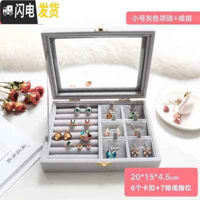 三维工匠首饰盒耳环收纳盒耳钉戒指简约防尘珠宝箱项链带锁收拾耳饰品盒子 小号灰色项链戒指盒20*15*4.5cm