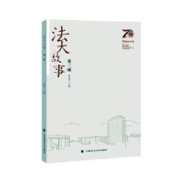 音像法大故事(第二辑)黄瑞宇主编