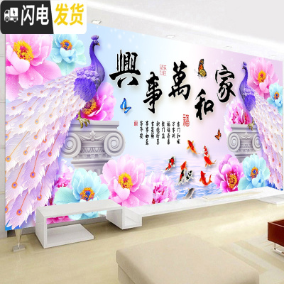 三维工匠5D新款钻石画满钻家和万事兴客厅2019年点贴钻石绣十字绣砖石 异形钻[满钻全点]120*50cm-多钻量送福字