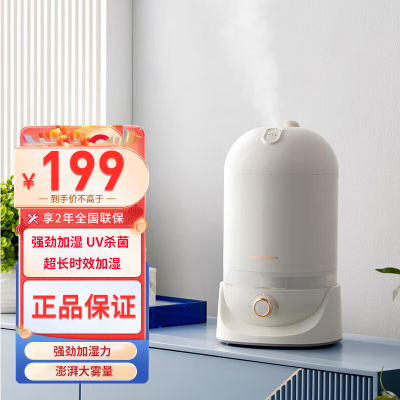 摩飞(Morphyrichards)除菌加湿器卧室家用办公室桌面 孕妇婴儿低噪大喷雾大容量空气加湿器MR2803