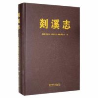 音像剡溪志嵊州市政协《剡溪志》编纂委员会编
