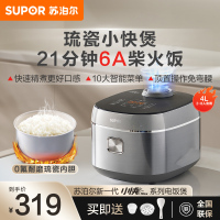 苏泊尔(SUPOR)电饭煲电饭锅4L容量琉瓷内胆新一代小快Max家用煮饭锅一键柴火饭陶瓷不粘耐磨智能微压 F40X71