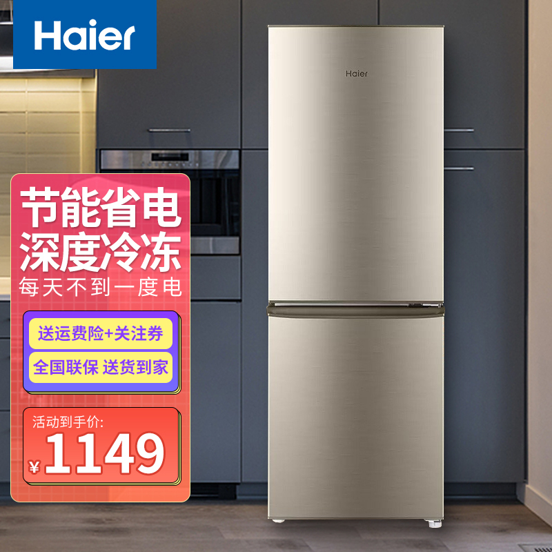 海尔(haier)冰箱双门小型家用宿舍出租房小型两门电冰箱bcd-180tmps