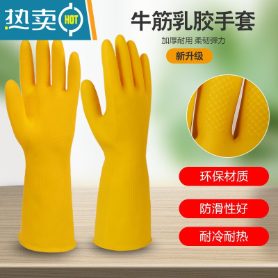 敬平加厚 牛筋乳胶手套橡胶手套洗碗家务清洁防水皮手套劳保手套 3双中厚[85g]-[久迪牌] XL