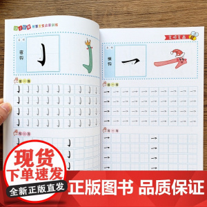 笔画笔顺练字帖汉字拼音数字描红本字帖练字幼儿园练字本大班中班儿童初学者幼儿练字入门全套偏旁部首写字本学前硬笔书法练习本