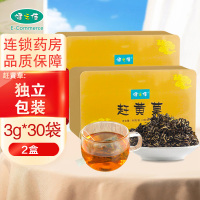 健之佳 赶黄草 3g*30袋*2盒 四川·古蔺赶黄草冲饮泡水