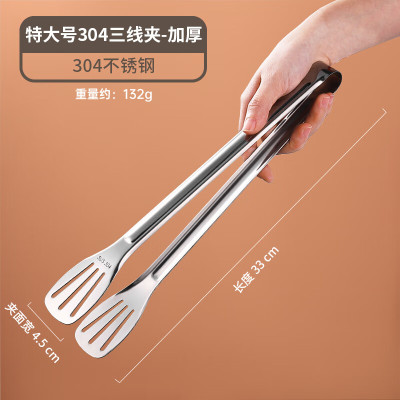 不锈钢食品夹子厨房烤肉烧烤夹菜煎牛排家用防烫面包食物加厚商用 [304]33cm三线夹14寸
