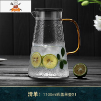 家用冷水壶玻璃凉水壶耐热可高温凉白开水壶扎壶大容量凉水杯套装 敬平