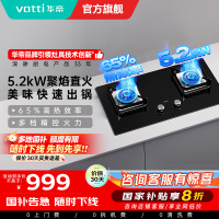 华帝(vatti)5.0KW火力燃气灶大火单灶具双眼灶厨房家用嵌入式钢化玻璃离子熄火保护烈焰不糊锅i10073B液化气