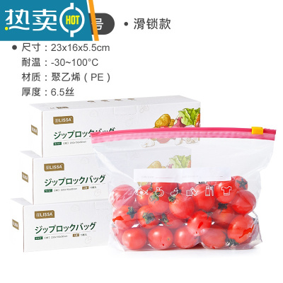 敬平加厚蔬菜保鲜袋带封口家用自封密实袋抽取式冰箱收纳密封袋 滑锁袋 M码15枚*3盒 1