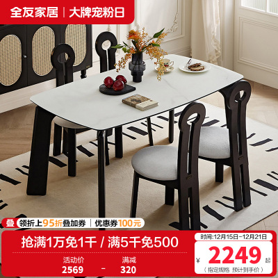 全友家居餐桌法式复古怀旧方形轻奢客厅餐厅钢化玻璃台面吃饭桌子