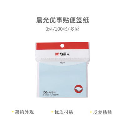 晨光 M&G 多彩自粘便条纸 YS-11 YS-11 76*102mm 本