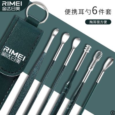 金达日美挖耳勺套装儿童掏耳神器螺旋扣掏耳勺大人抠耳朵X8169