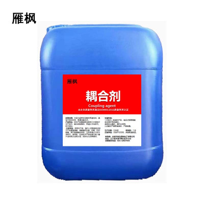 雁枫 耦合剂 冰点-40° 25kg/桶 桶