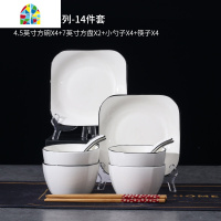 餐具套装碗盘家用陶瓷黑线餐盘菜盘汤碗饭碗汤勺筷子创意礼盒 FENGHOU 方款黑线29头套装-(彩盒装)