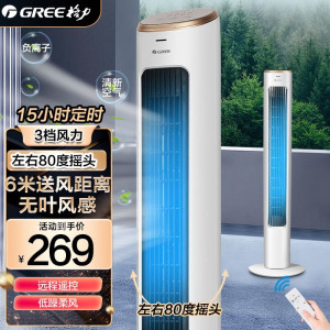 格力(GREE)电风扇FL-08X62Bg家用低燥省电塔式大风量无叶风扇 智能遥控循环扇空调扇伴侣立式定时风扇落地扇塔扇