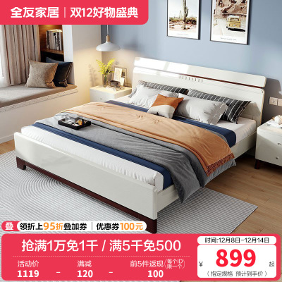 全友家居 简约现代北欧卧室床1.5/1.8米卧室家具板式床大床婚床卧室