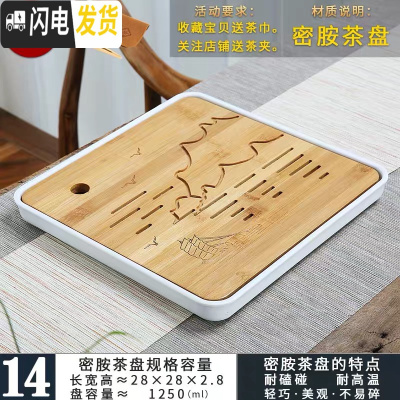 三维工匠小茶盘储水式日式简约茶托盘迷你茶台家用竹制嵌入式小号干泡台 白正方江南水乡(28cm)茶具