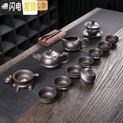 三维工匠茶具套装家用小套功夫茶杯泡茶紫砂茶壶简约喝茶办公室用简易 03-龙腾岩矿紫砂-12头-泡沫安全包装