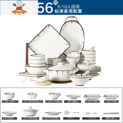 日式碗碟套装家用创意吃饭碗筷盘子菜盘简约网红陶瓷餐具套装组合 敬平 蓝和56件套