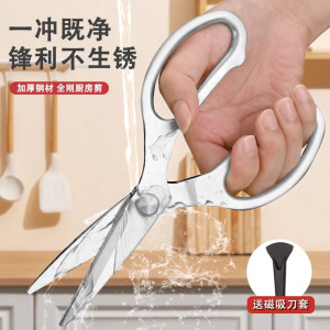 德国厨房剪刀家用多功能不锈钢全钢鸡骨剪刀不锈钢辅食剪8177