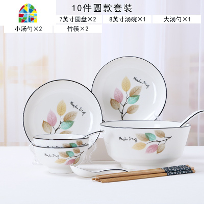 简约小清新2人情侣碗碟套装家用北欧碗盘子网红ins景德镇陶瓷餐具 FENGHOU 六叶神29件套装(方款)