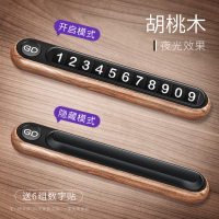 [补贴10%]临时停车号码牌车用创意车载挪车电话汽车移车牌车内装饰用品大全