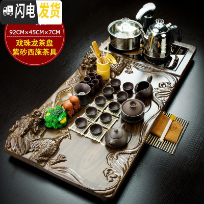 三维工匠整套茶具茶道套装紫砂陶瓷功夫茶具全自动上水茶盘茶台家用 21戏珠龙西施紫砂自动黑 30件