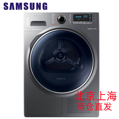 三星(SAMSUNG)DV90M8204AX睿慕·净速35分钟速干 热泵烘干机滚筒家用 智能自动干衣烘干机